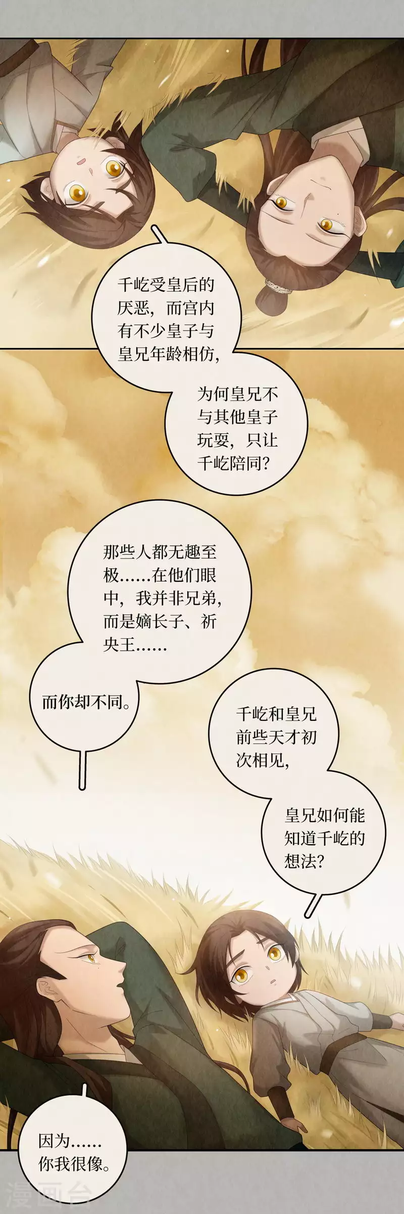 第102话 第20页