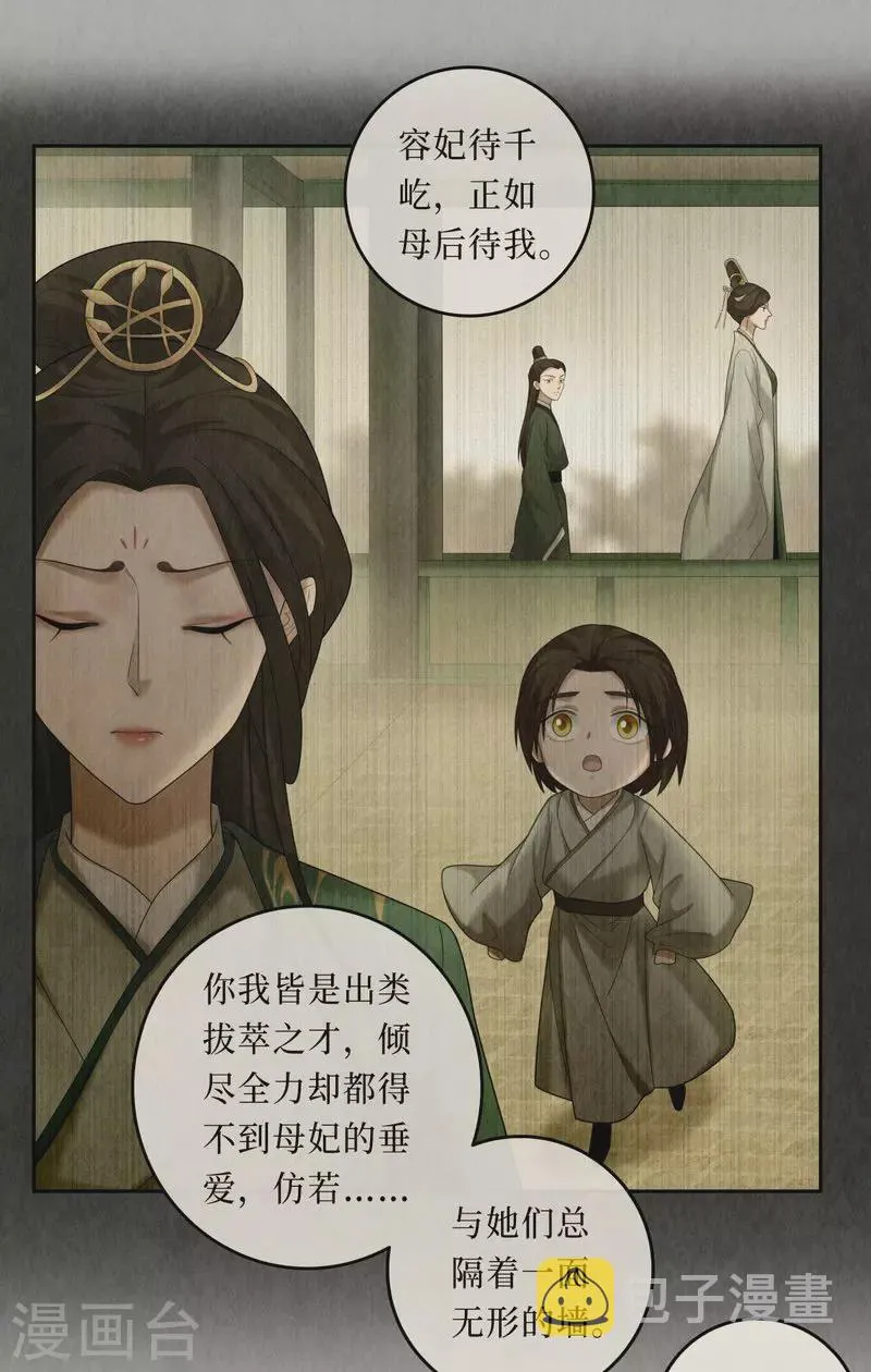 第102话 第21页