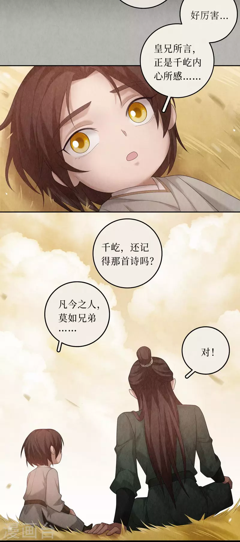 第102话 第22页