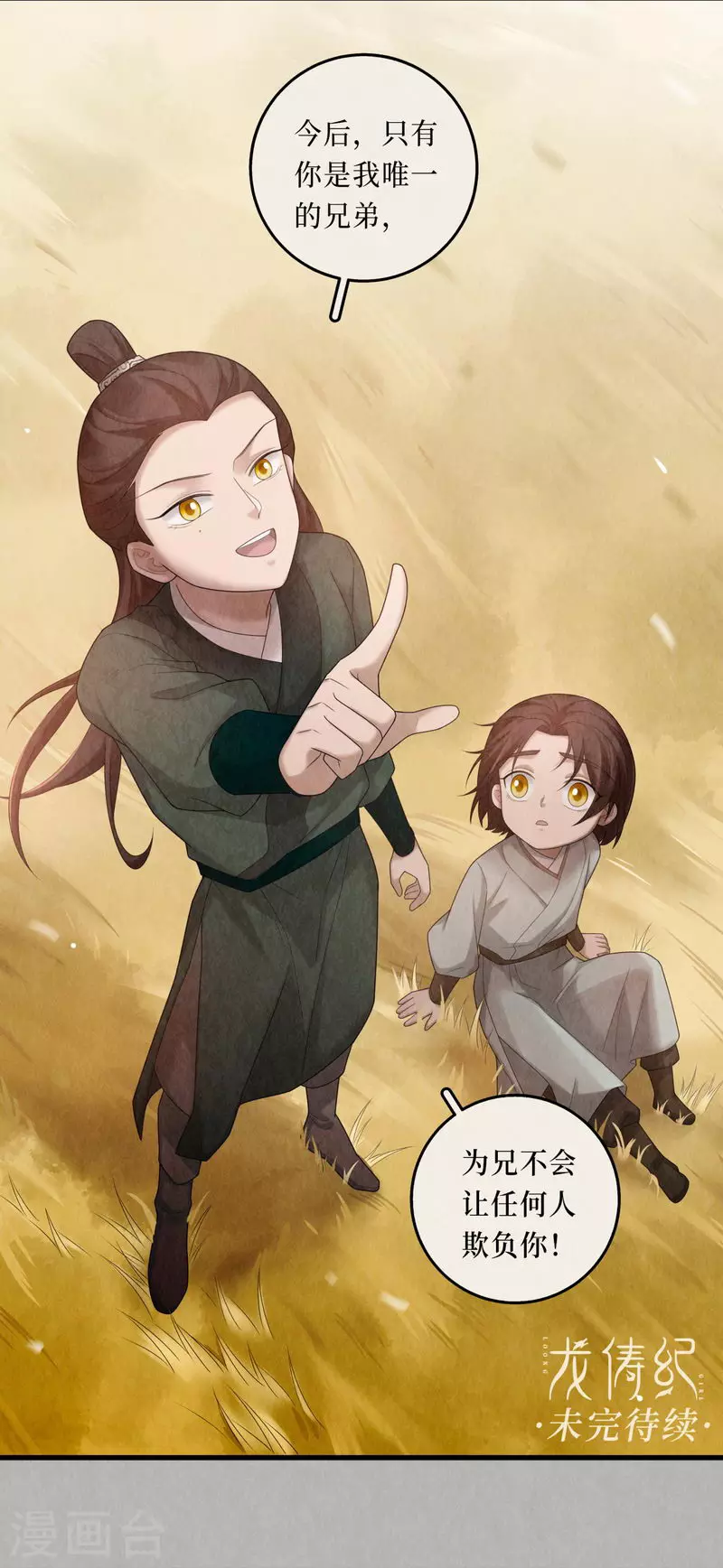 第102话 第23页