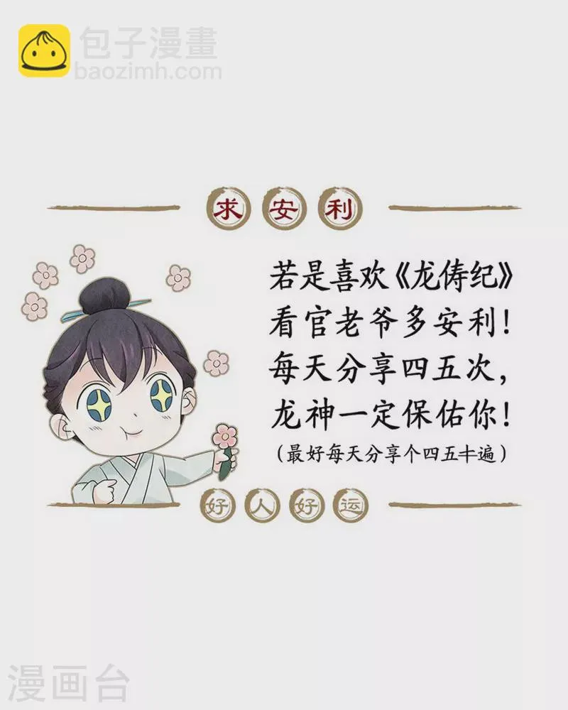第102话 第24页