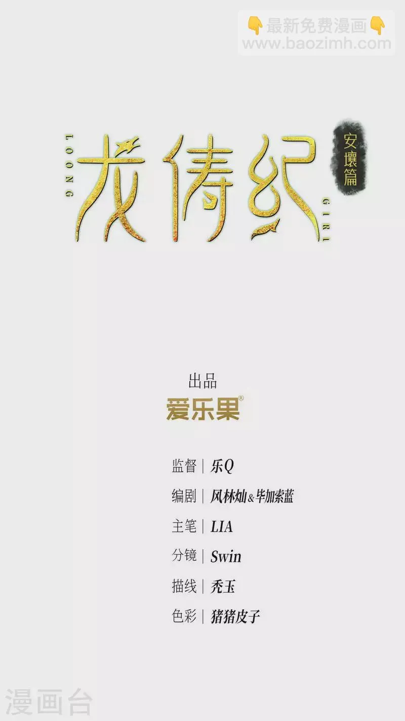 第103话 第2页