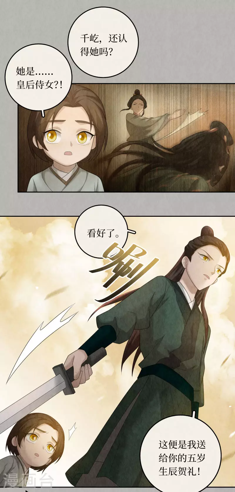 第103话 第4页