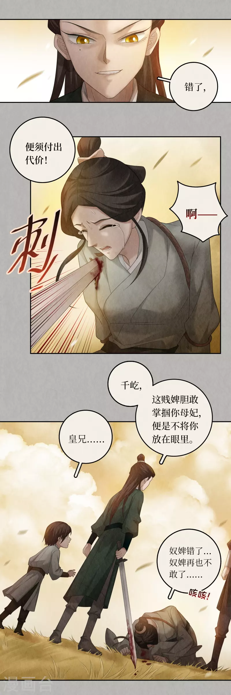 第103话 第6页