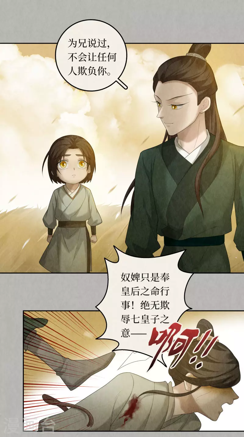 第103话 第7页