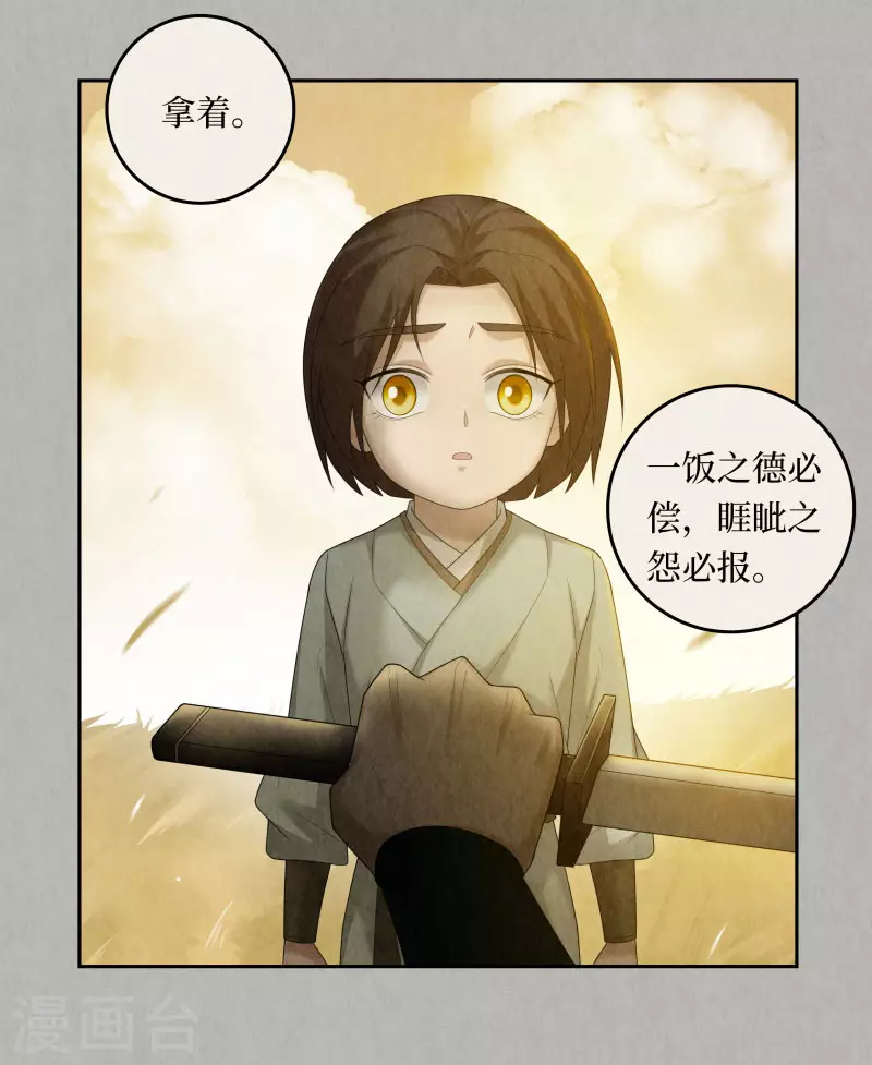 第103话 第8页