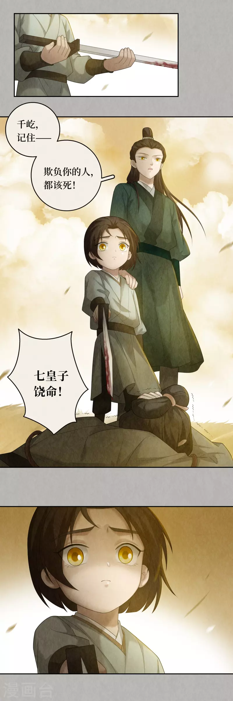 第103话 第9页