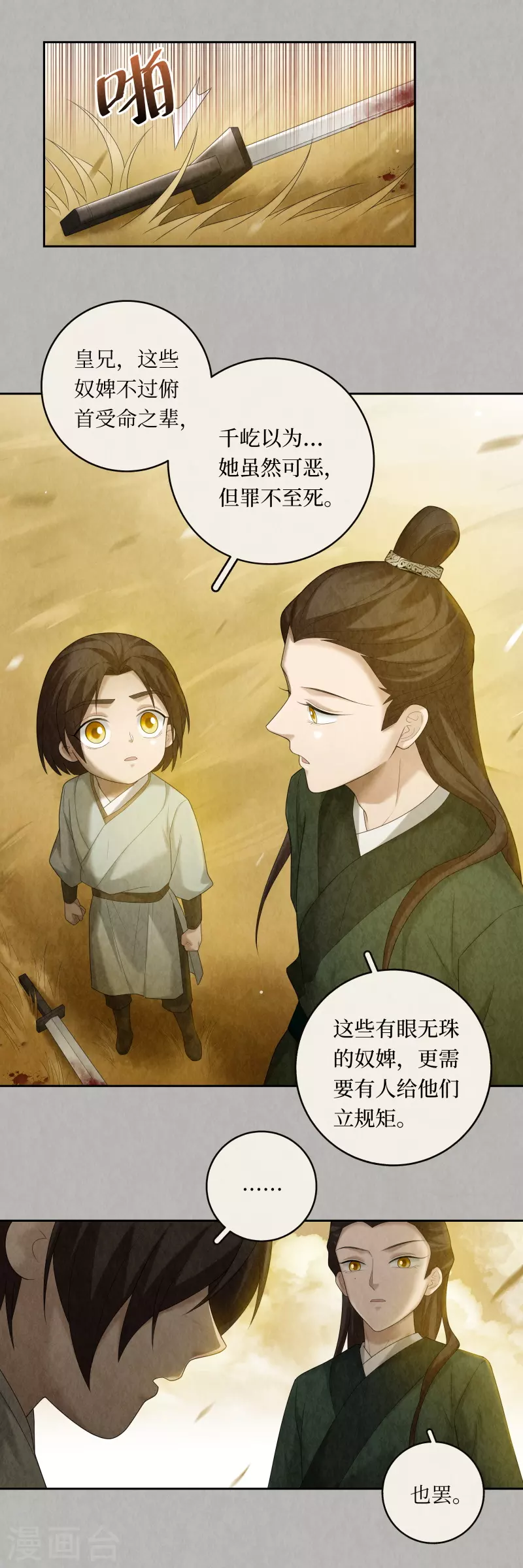 第103话 第10页