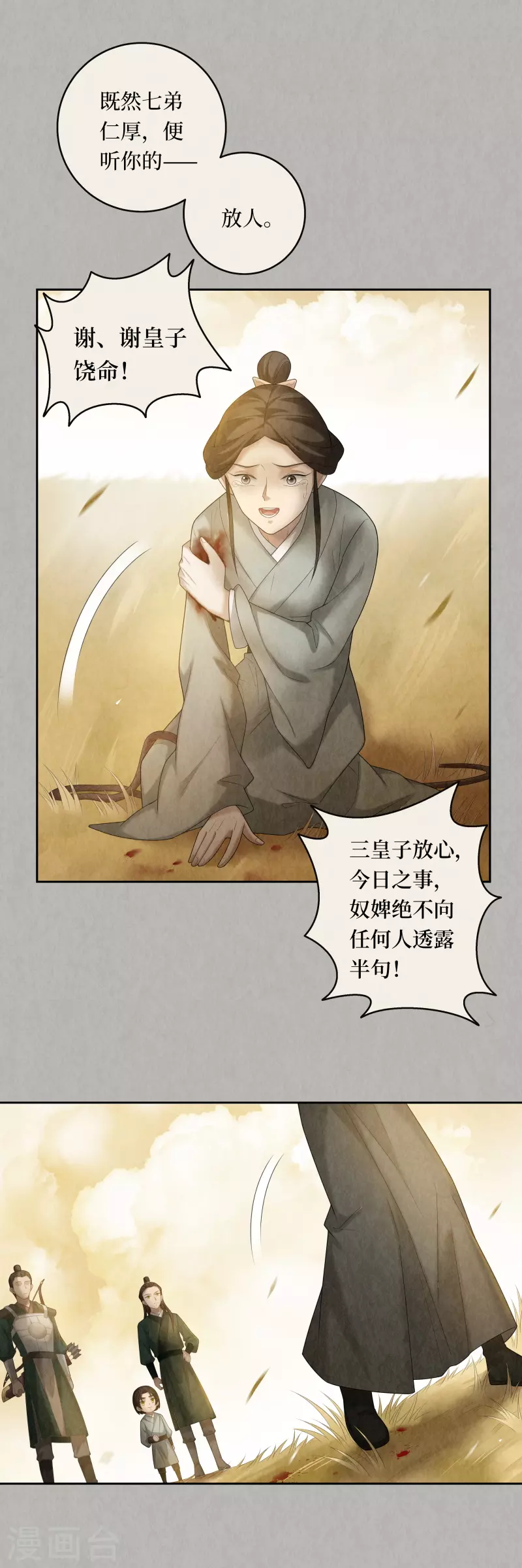 第103话 第11页