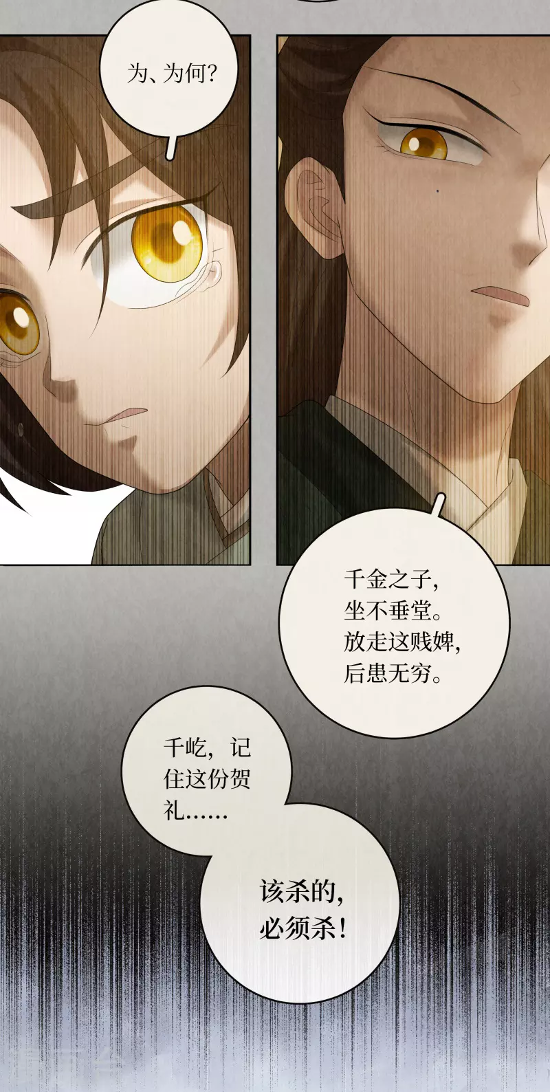 第103话 第14页