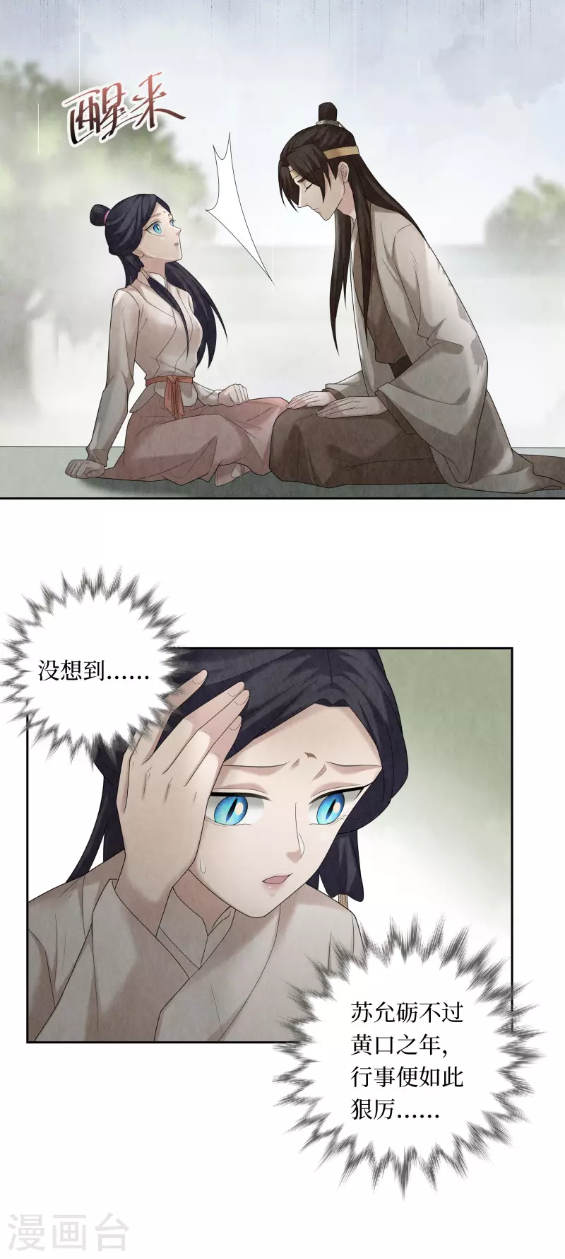 第103话 第15页