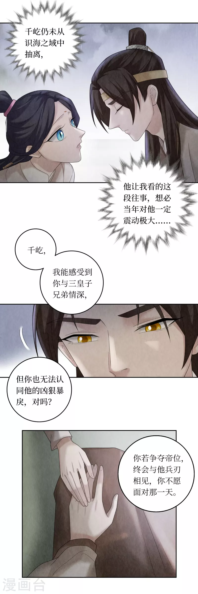 第103话 第16页