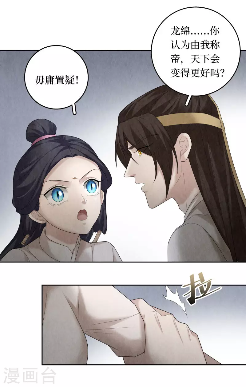 第103话 第18页