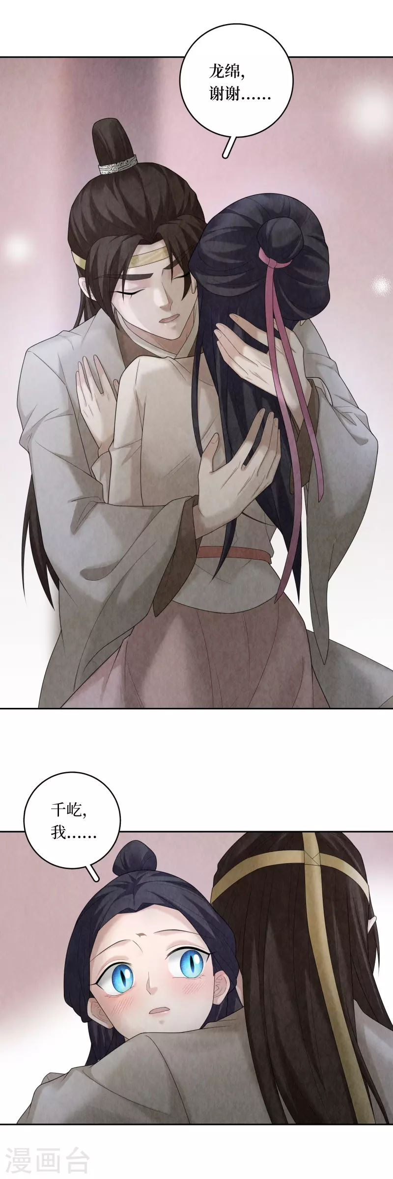第103话 第19页