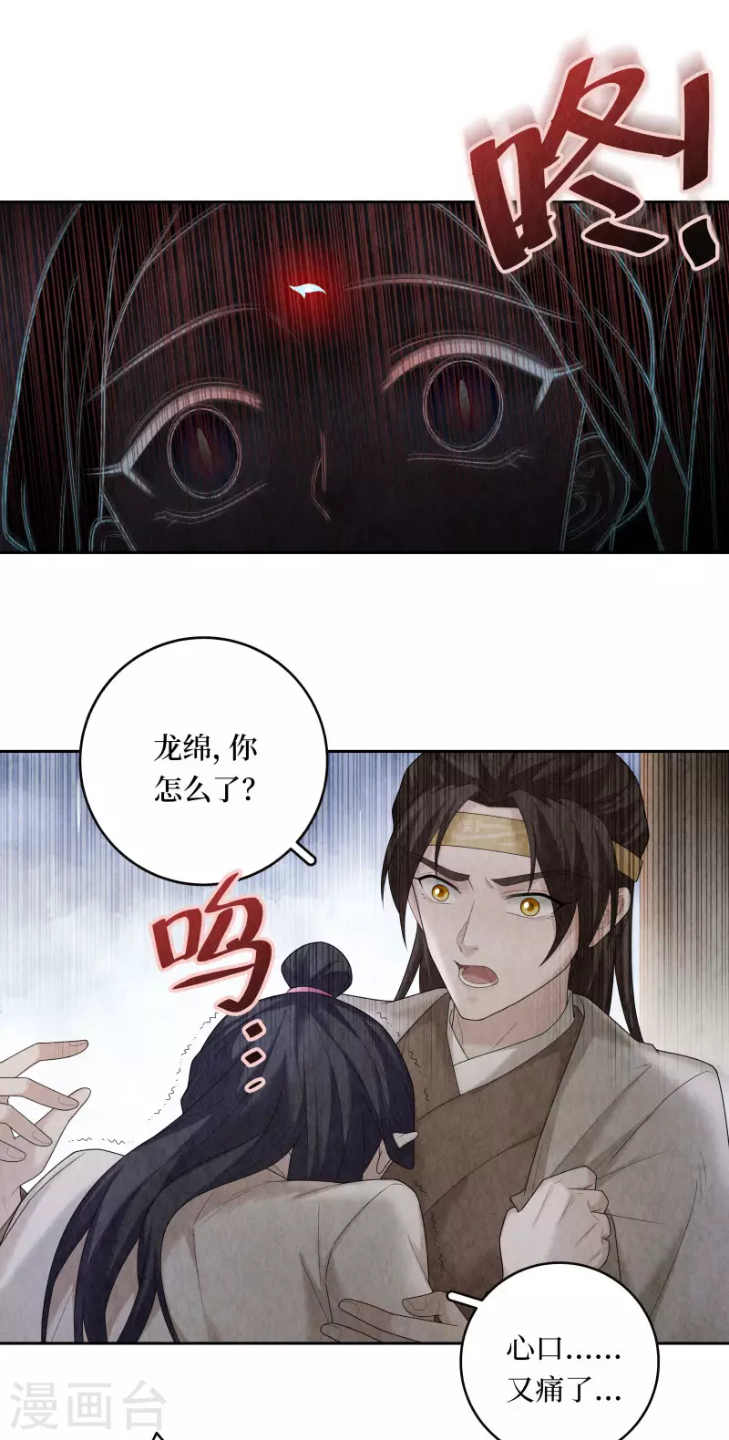 第103话 第20页