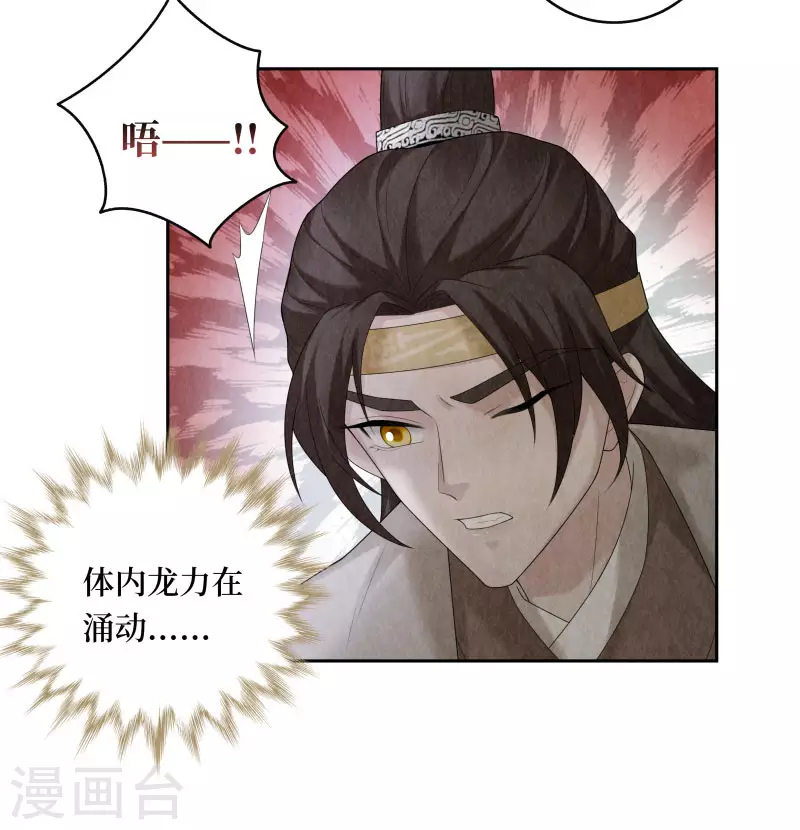 第103话 第21页
