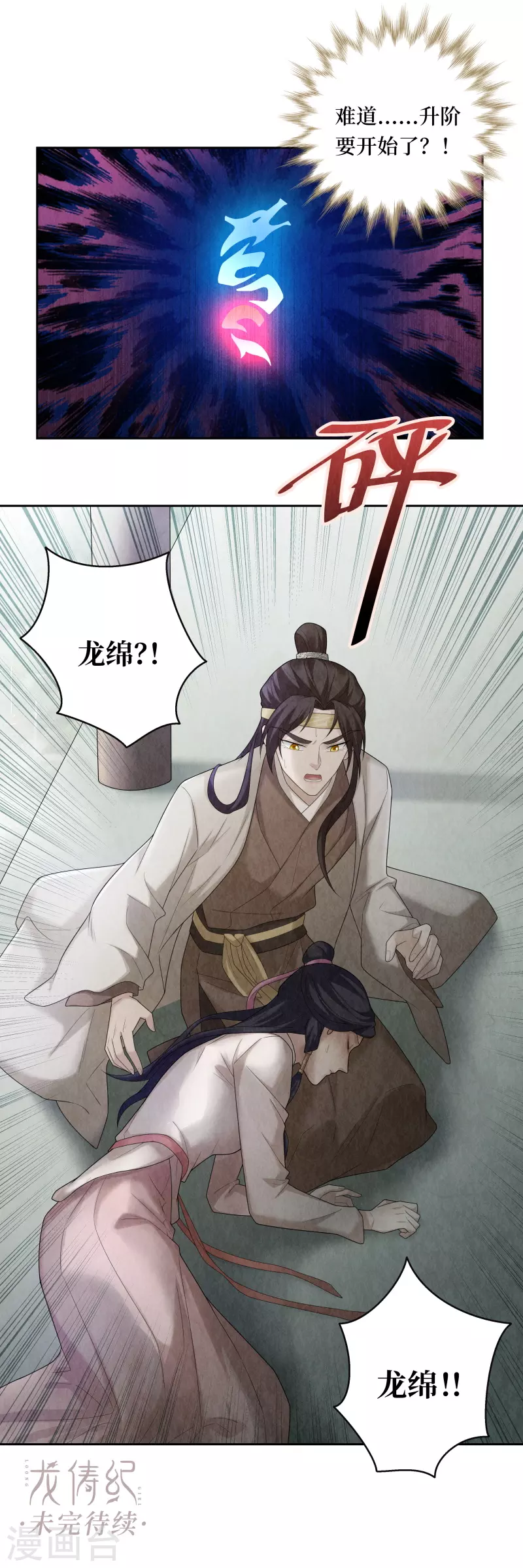 第103话 第22页