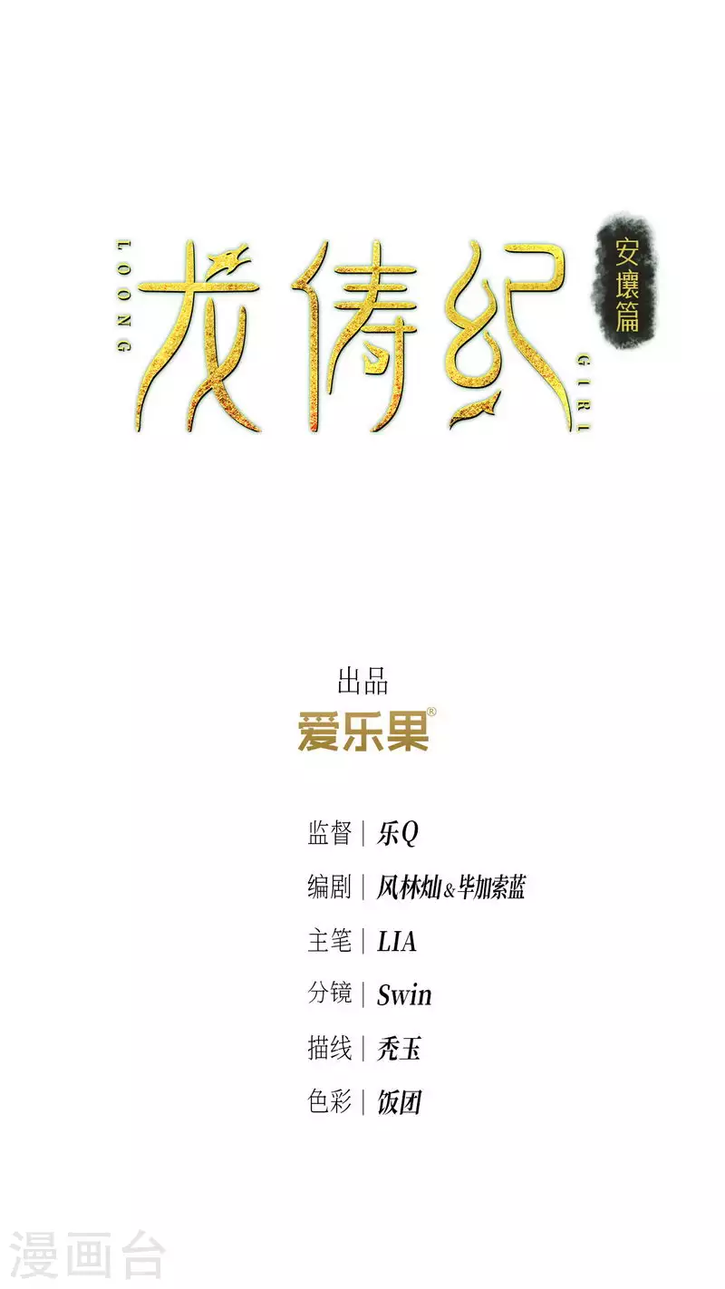 第104话 第2页