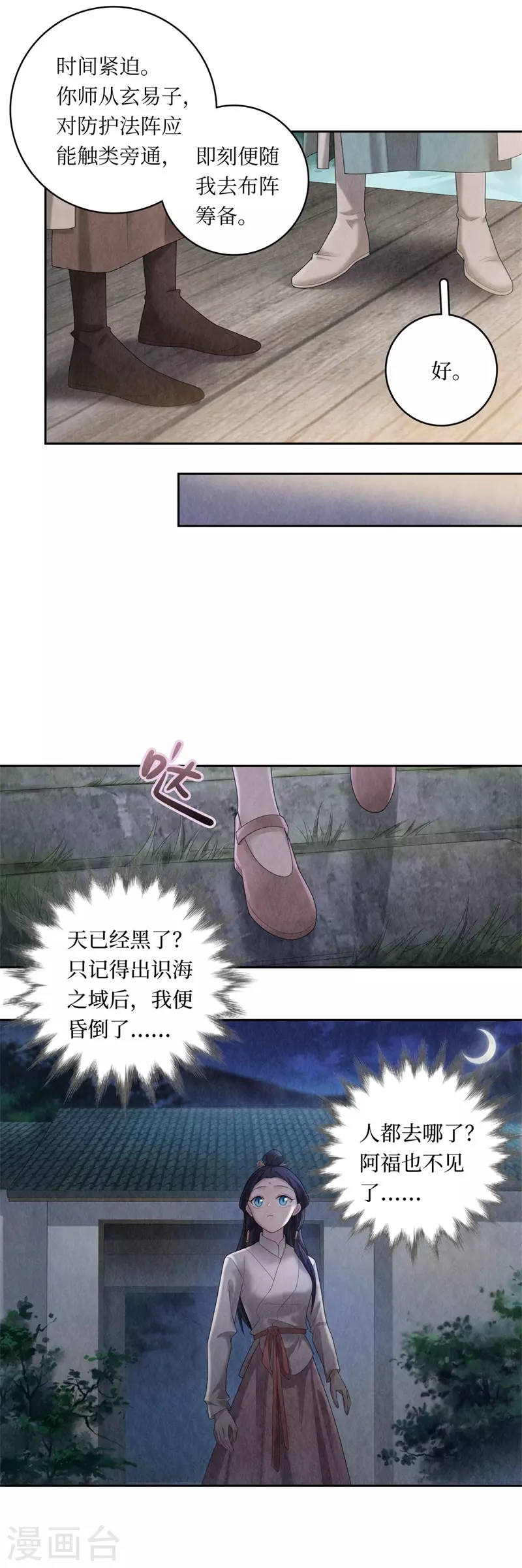 第104话 第7页