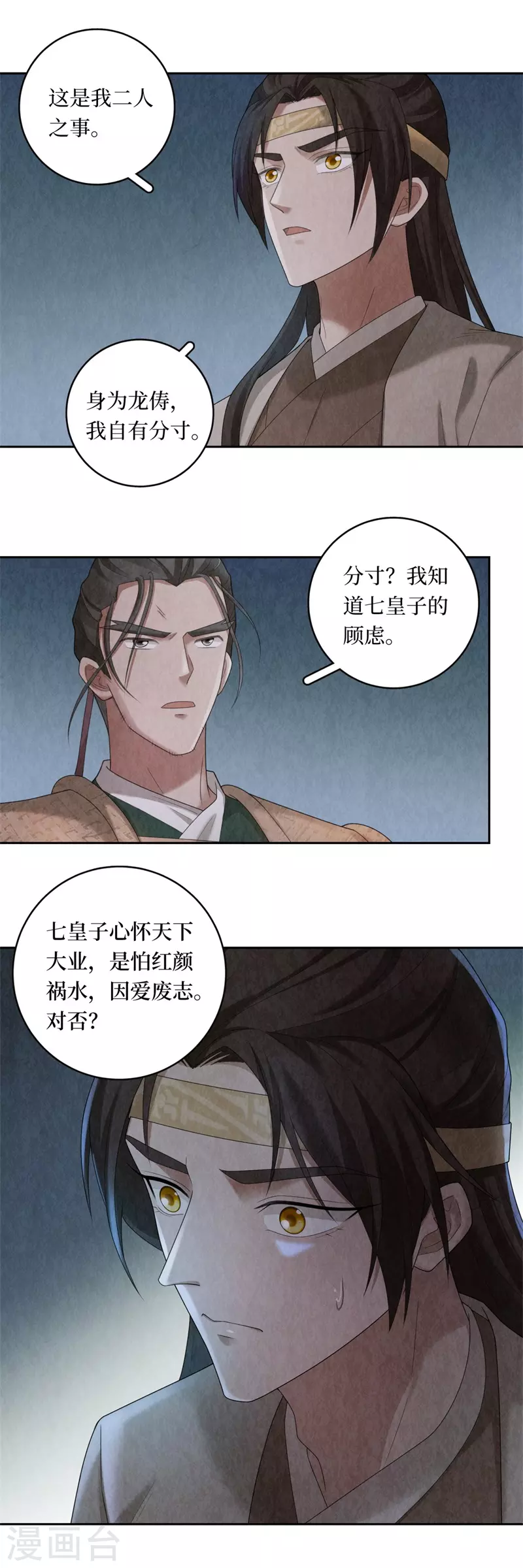 第104话 第10页