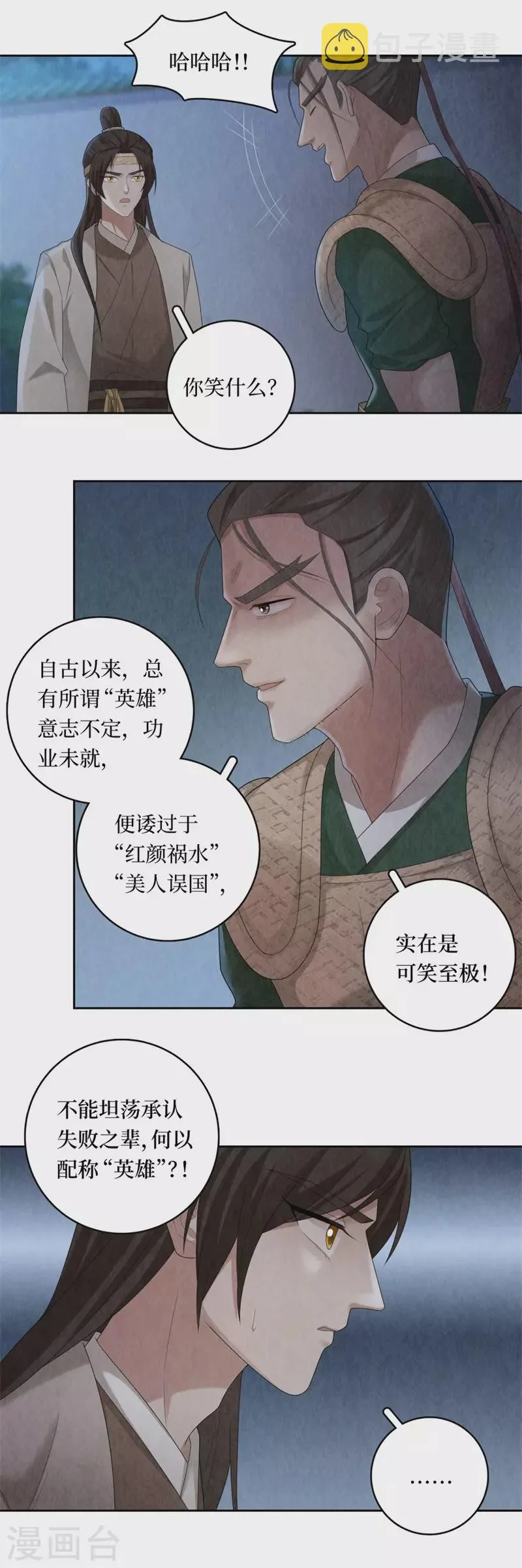 第104话 第11页