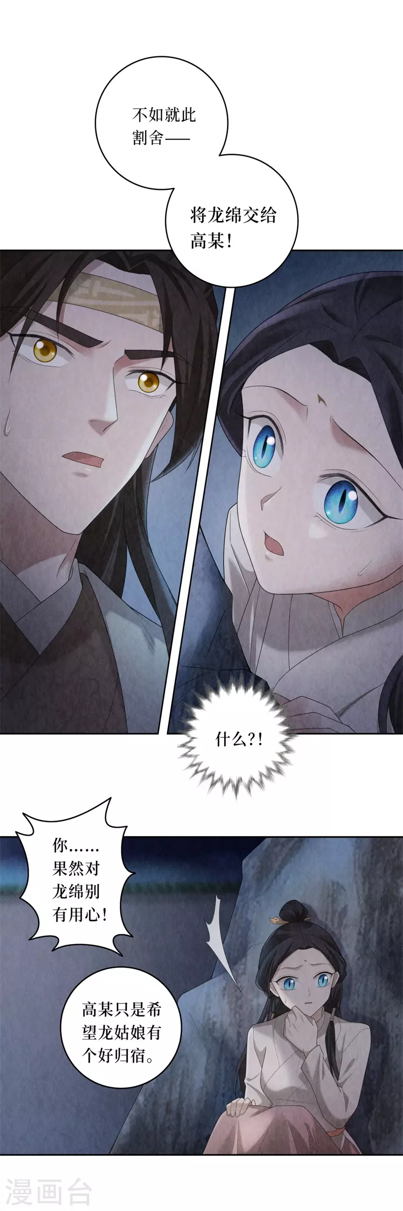 第104话 第13页