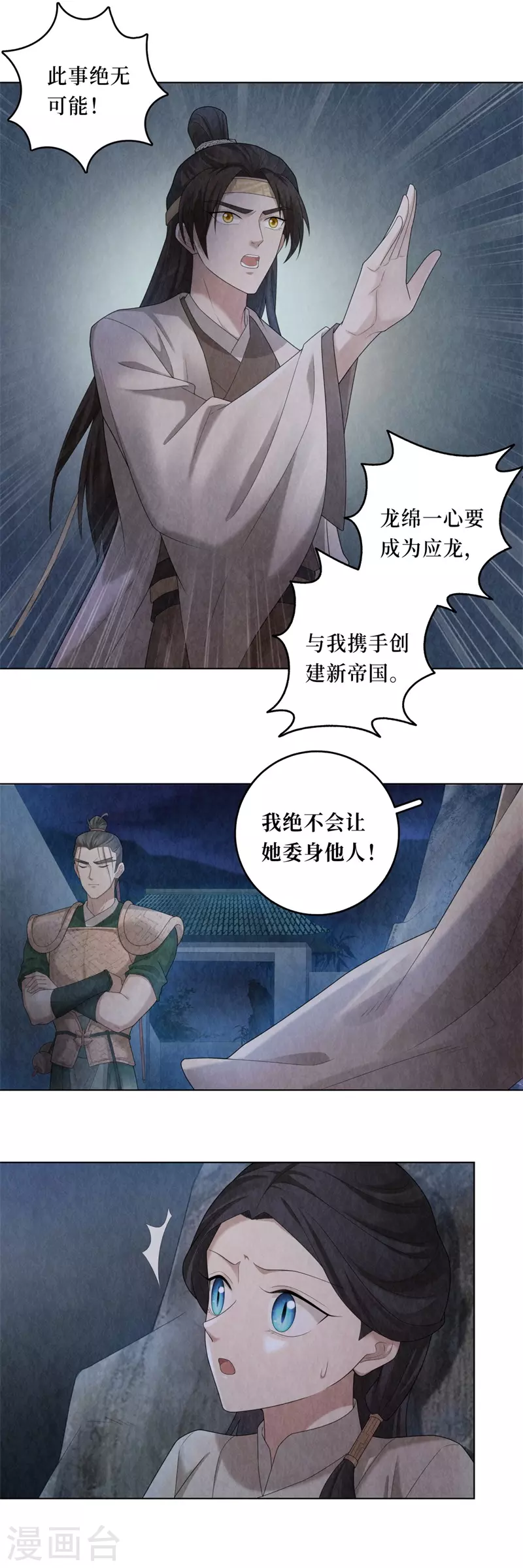 第104话 第14页