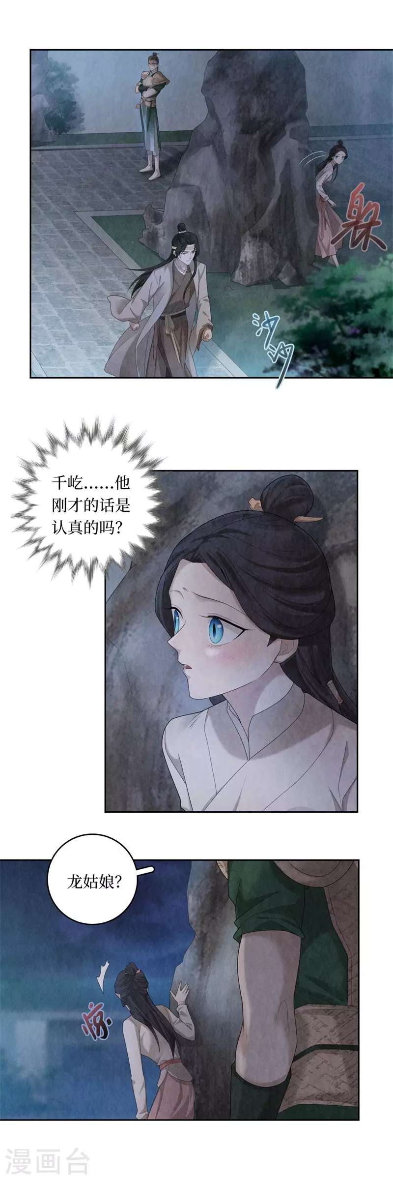 第104话 第15页