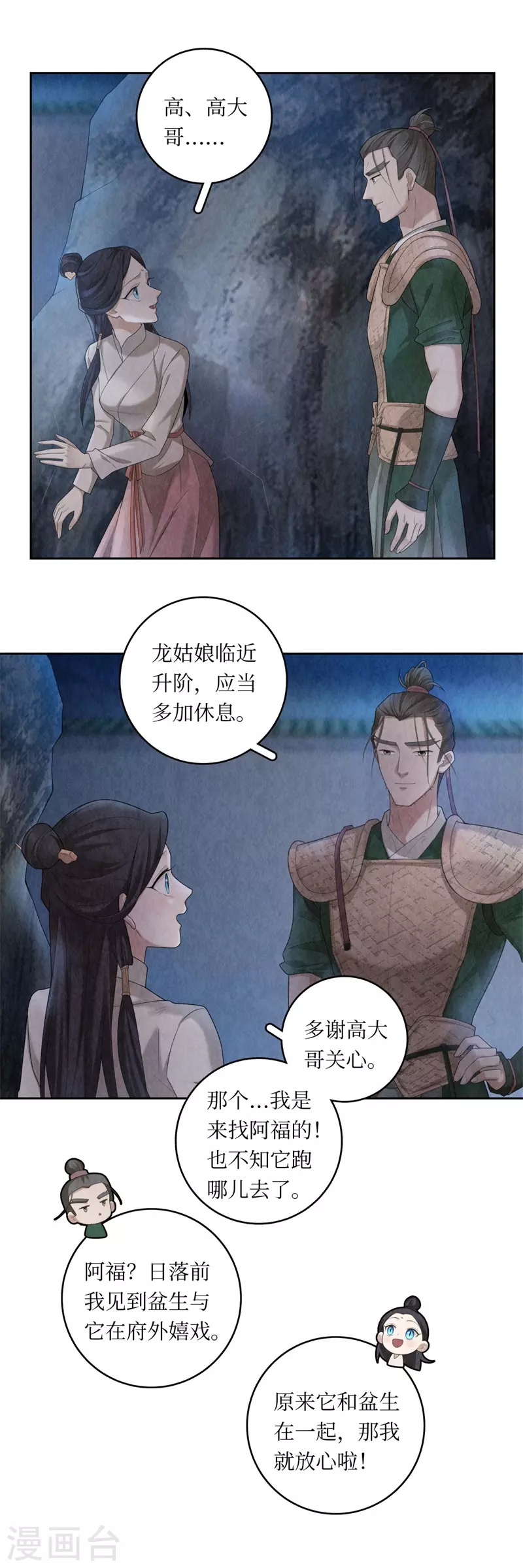 第104话 第16页