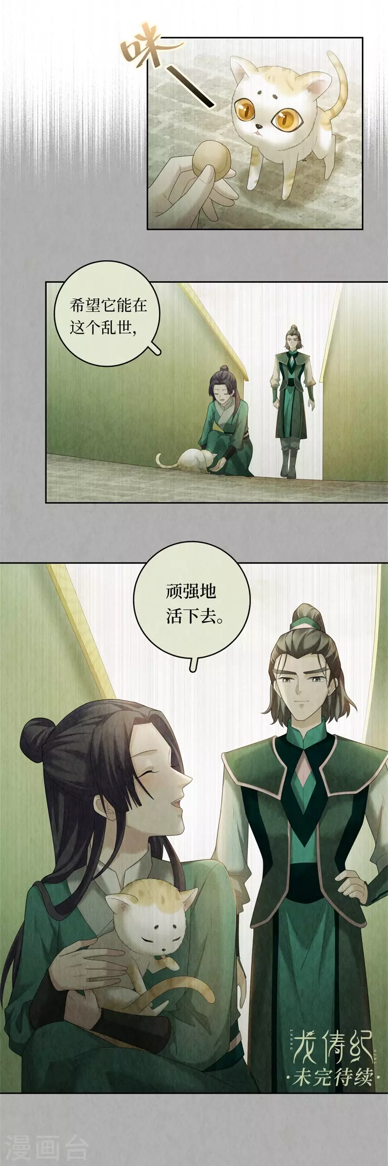 第104话 第18页