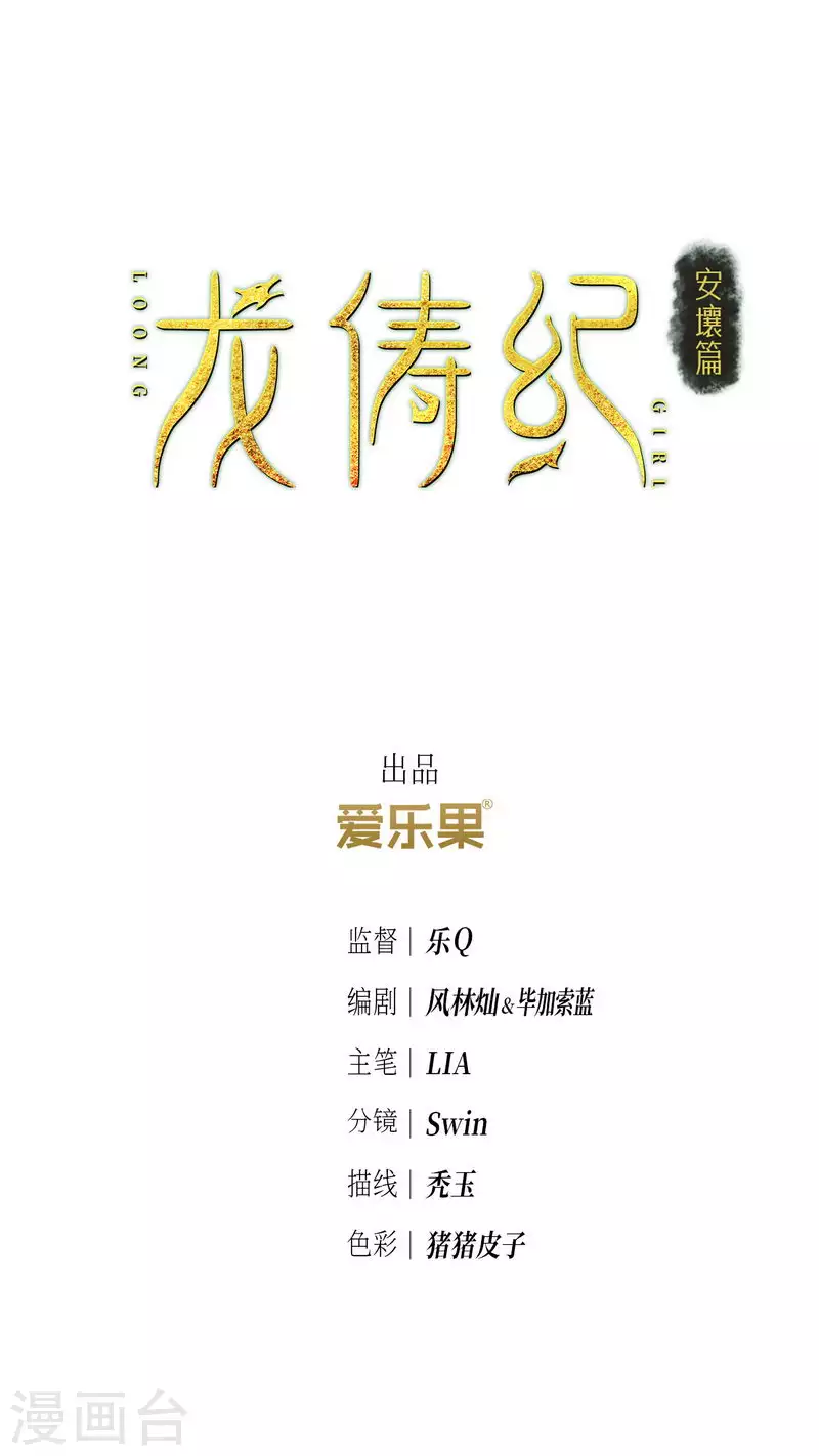 第105话 第2页