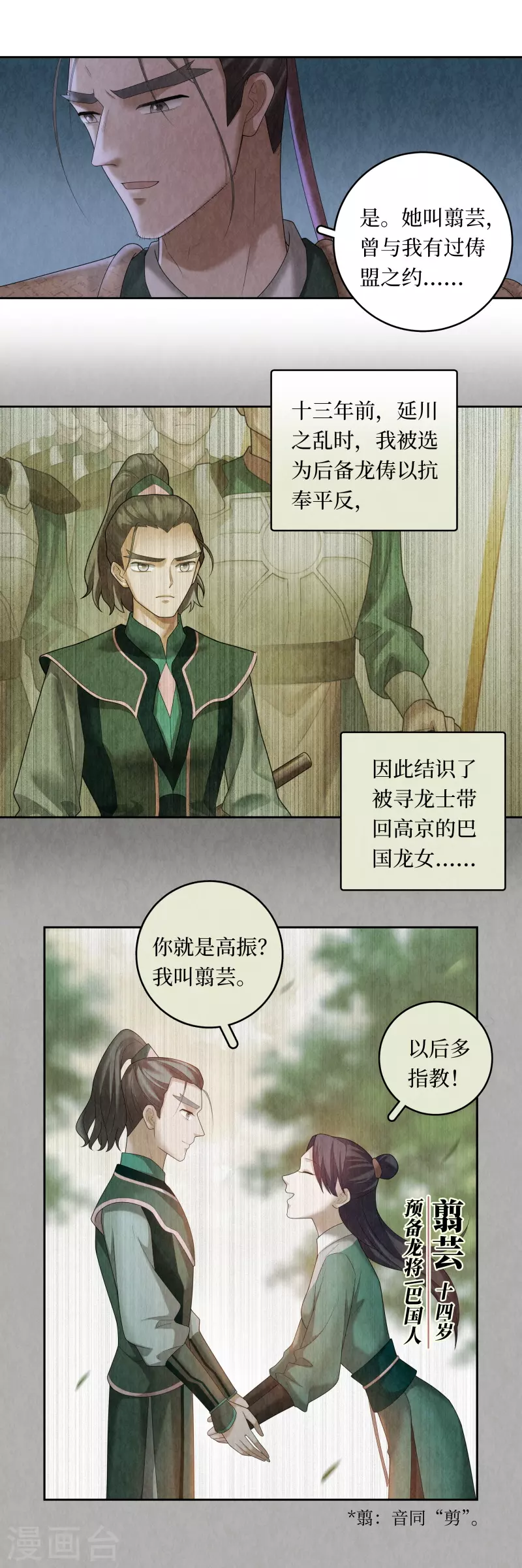 第105话 第4页