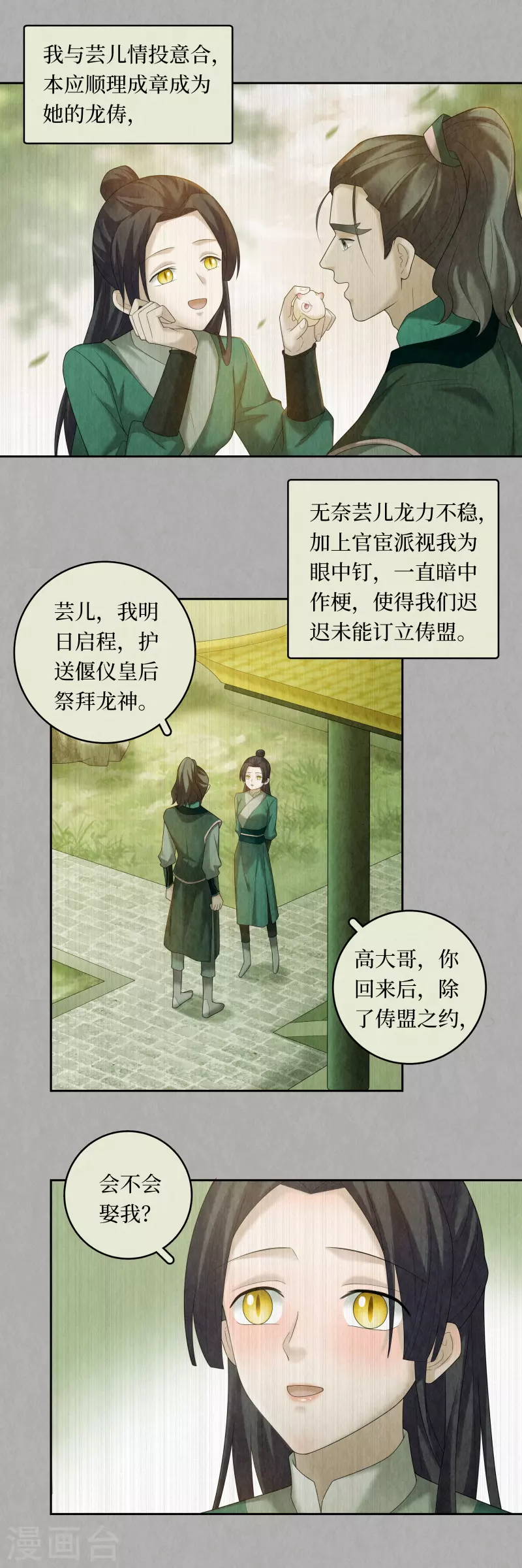 第105话 第5页