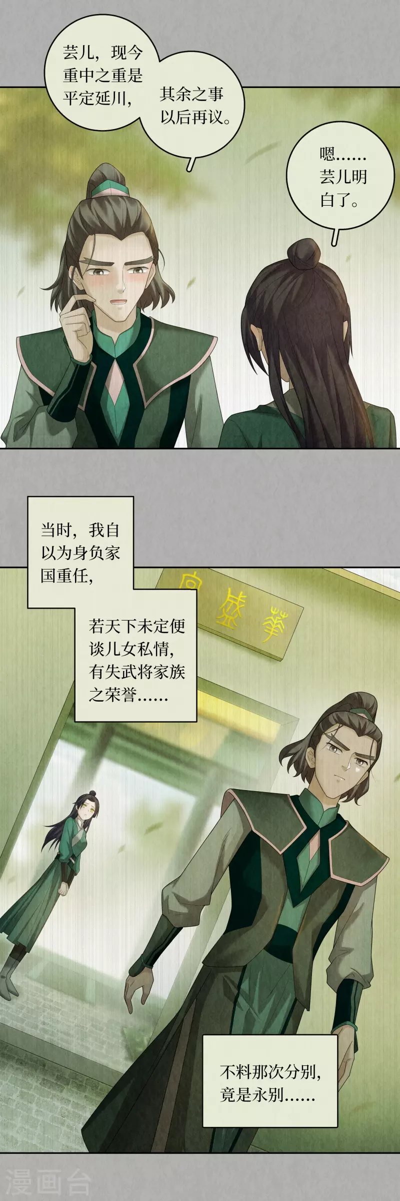 第105话 第6页