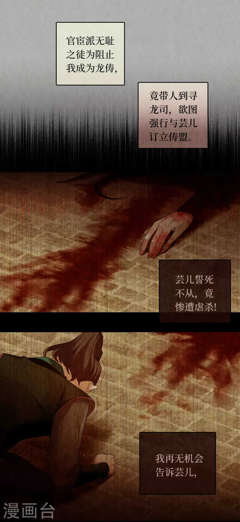 第105话 第7页