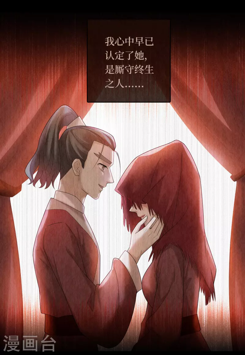 第105话 第8页