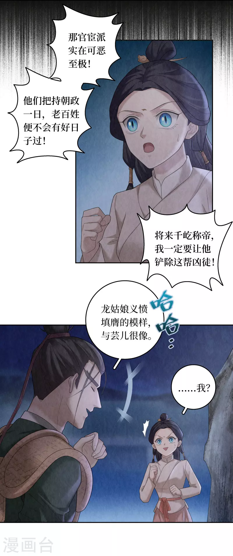 第105话 第9页