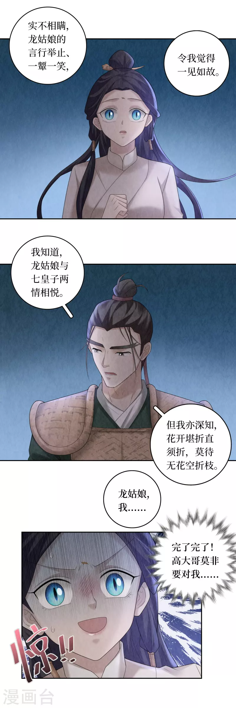 第105话 第10页