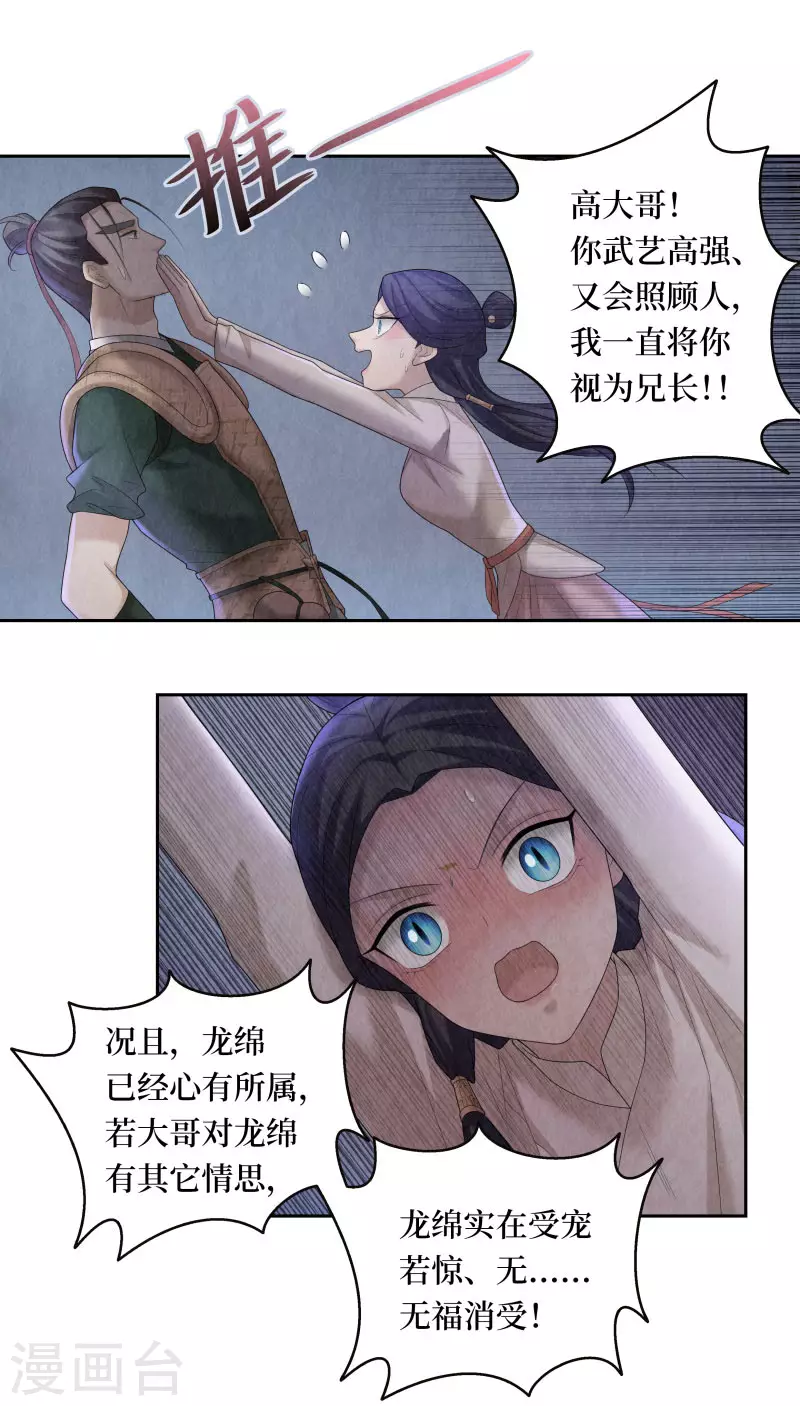 第105话 第11页