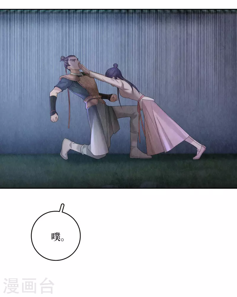 第105话 第12页