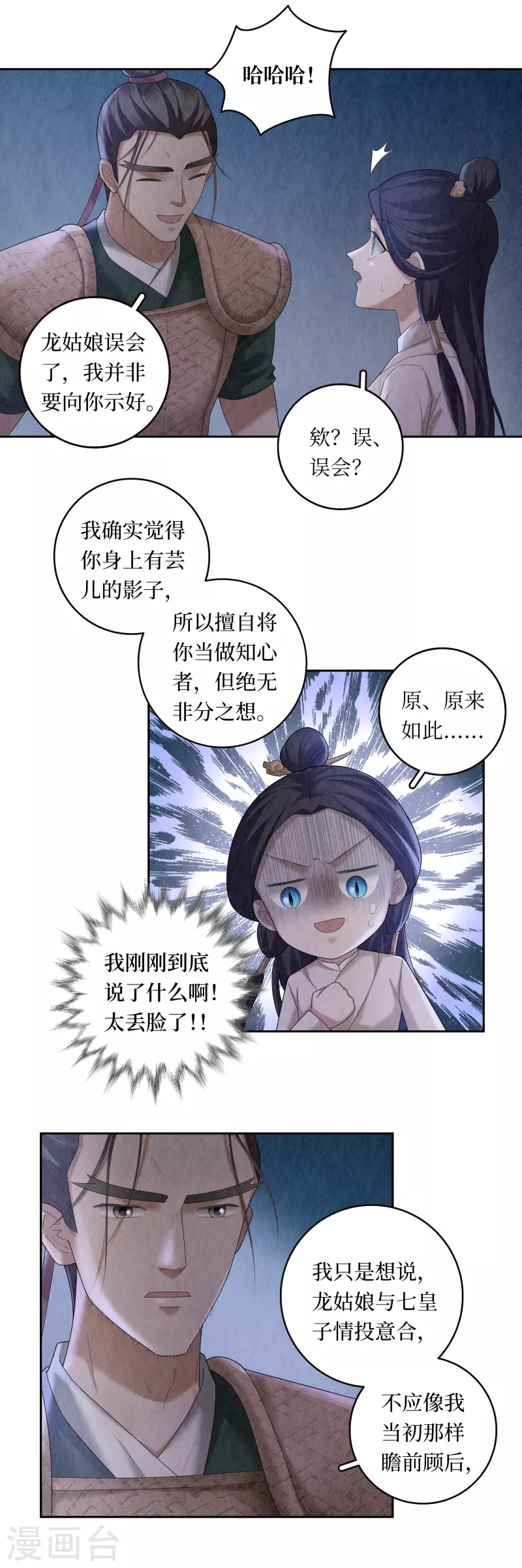 第105话 第13页