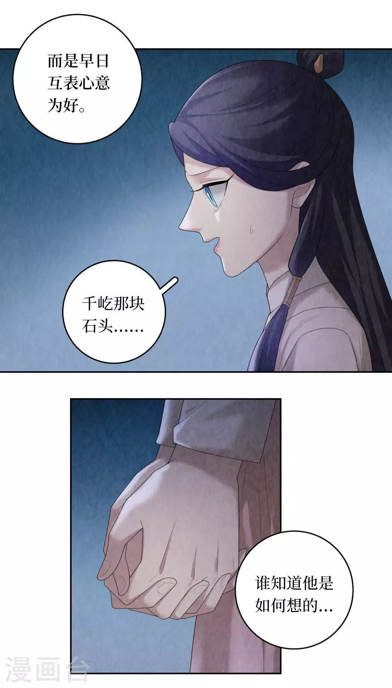 第105话 第14页