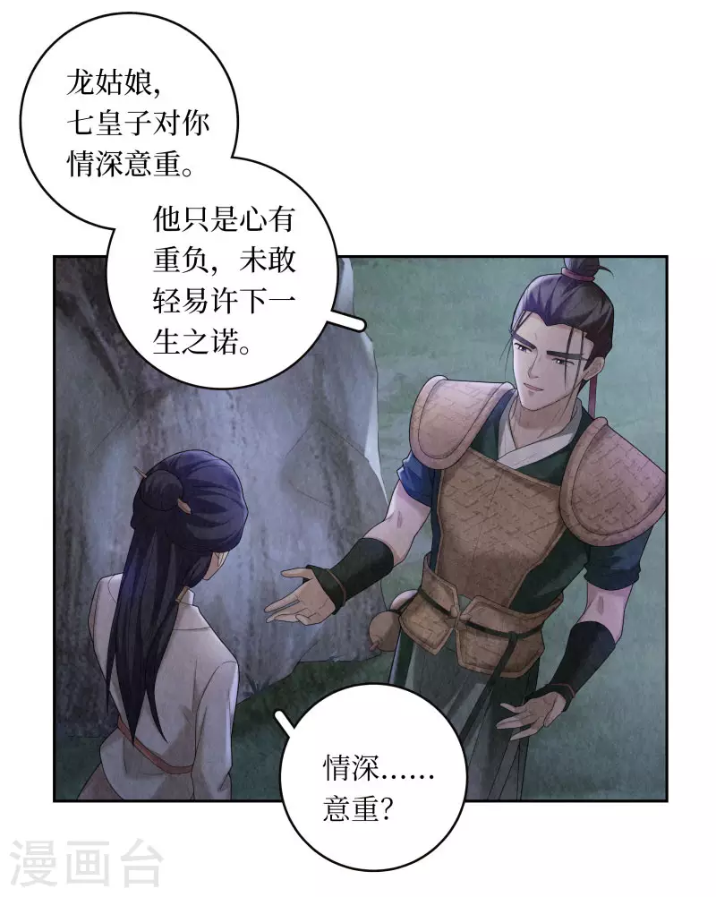 第105话 第15页