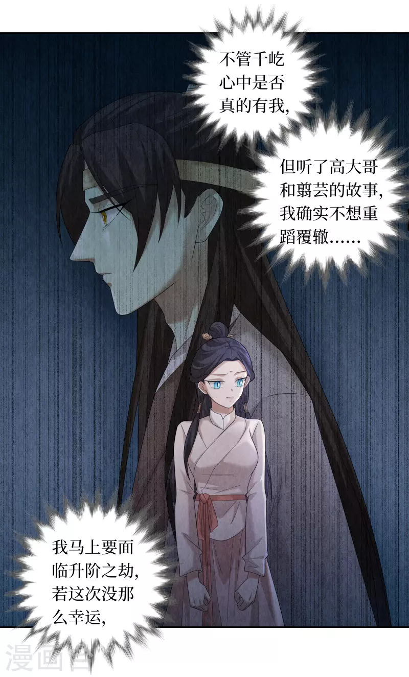 第105话 第16页