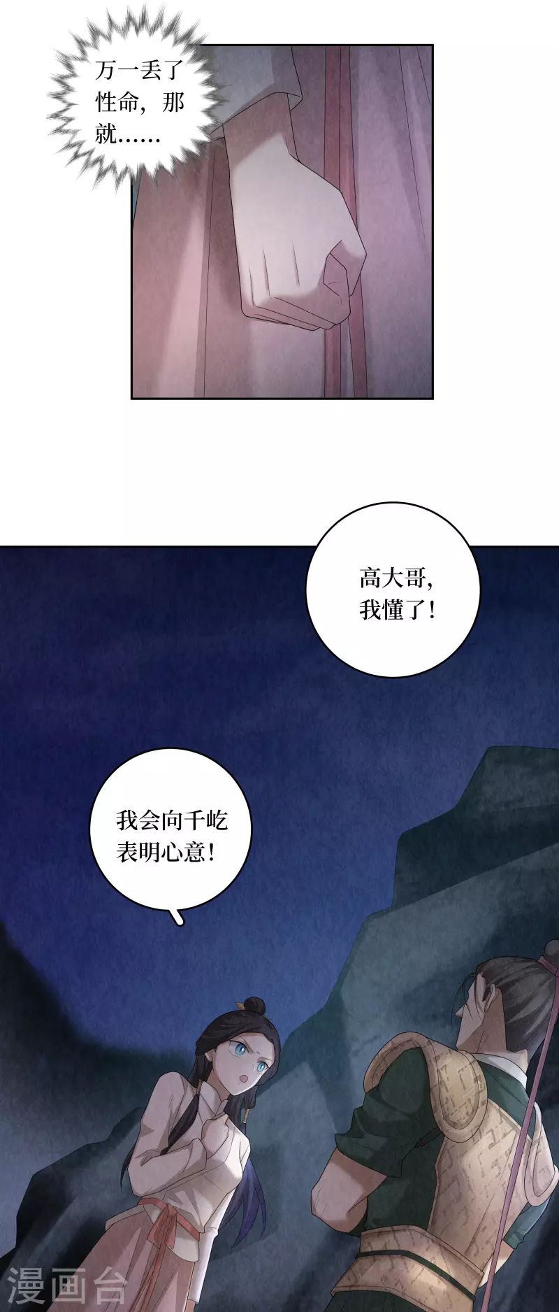 第105话 第17页