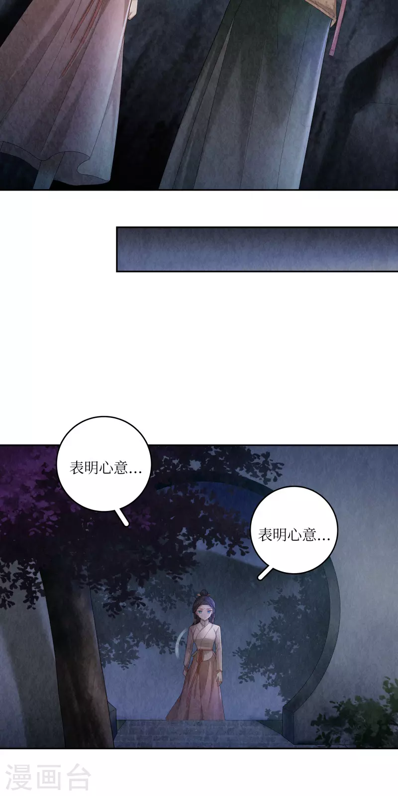 第105话 第18页