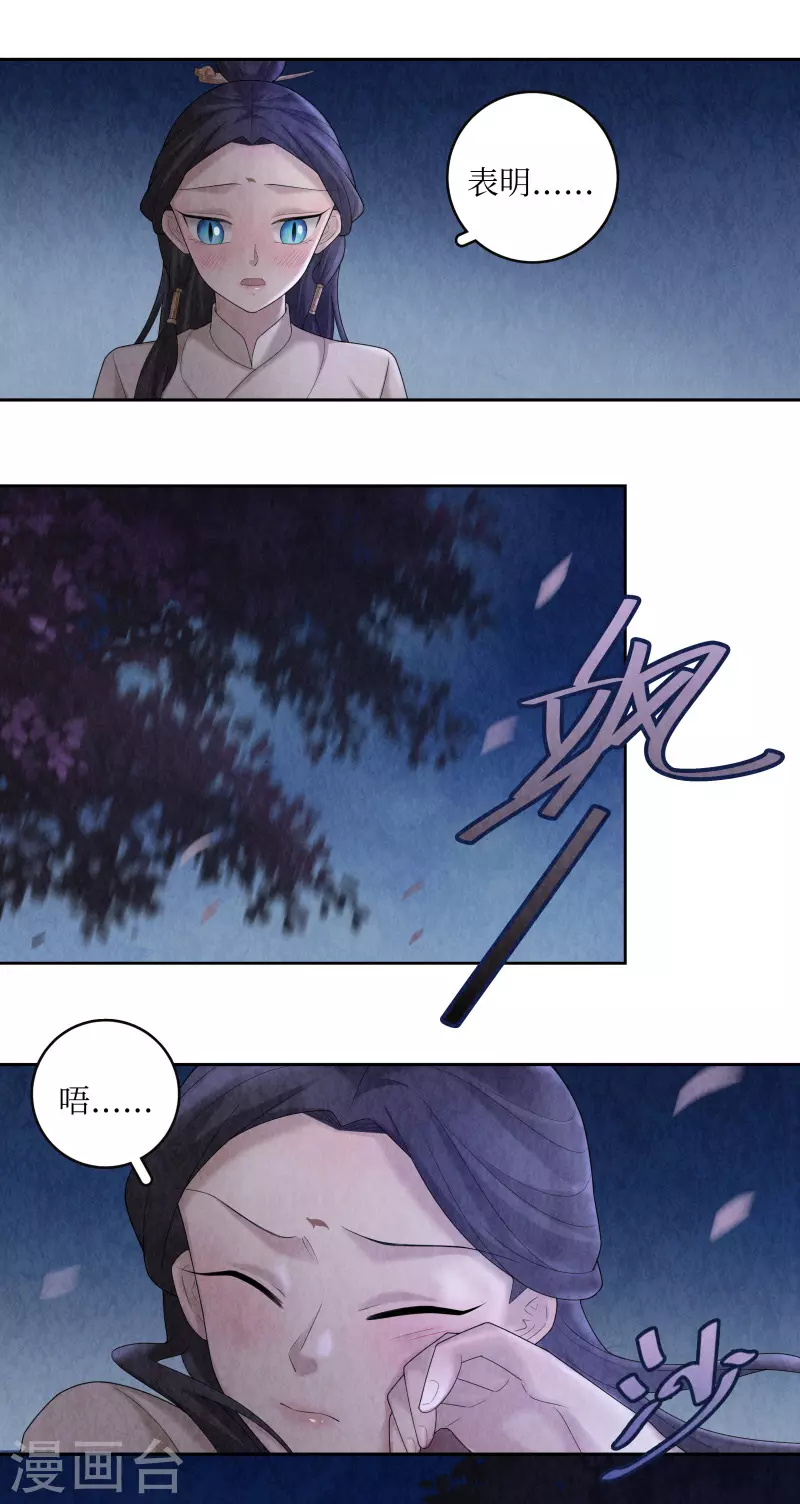 第105话 第19页