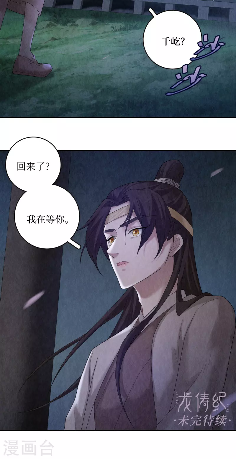 第105话 第21页