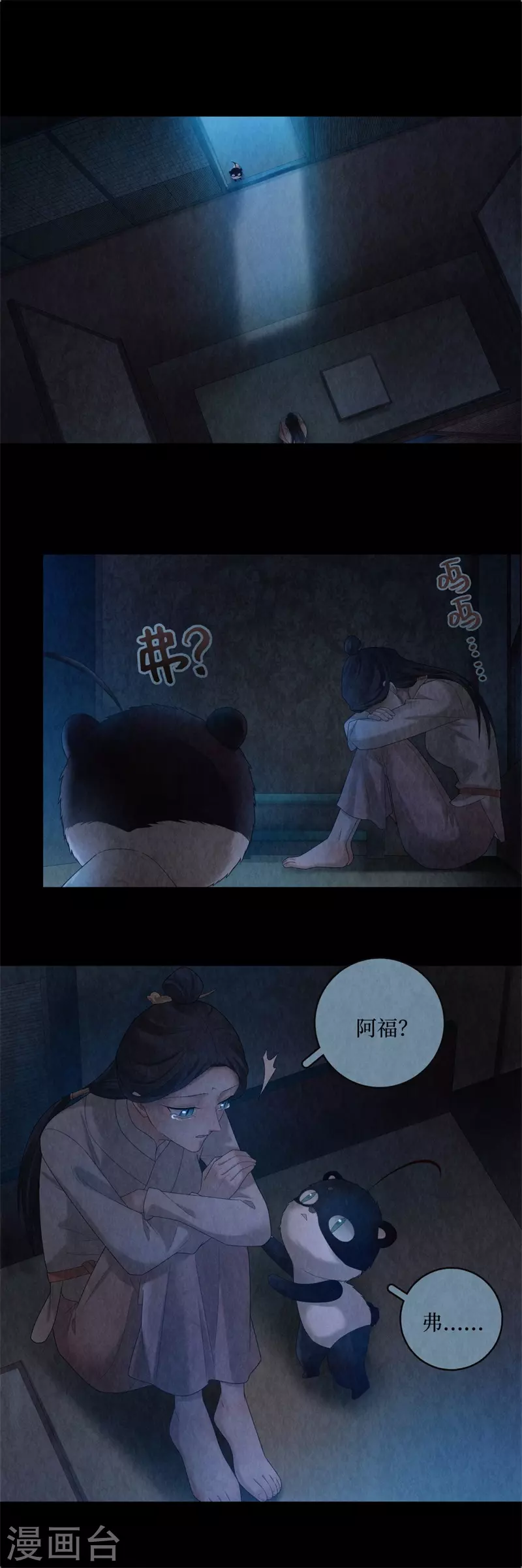 第107话 第3页