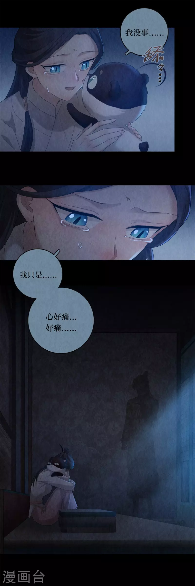 第107话 第4页